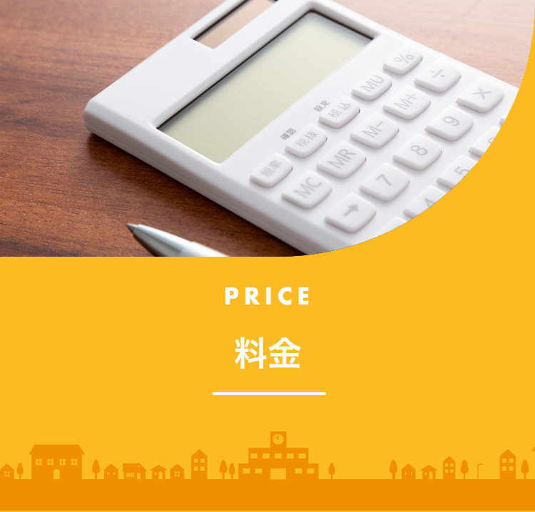 料金表 | 遺品整理・不用品回収業者 まちの遺品整理屋さん